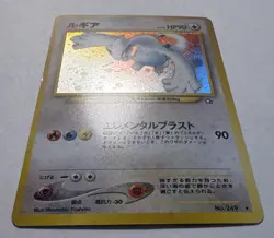 Lugia Pokemon Card Japanese No.249 Rare Neo Genesis Vintage Holo LP++ - Image 3