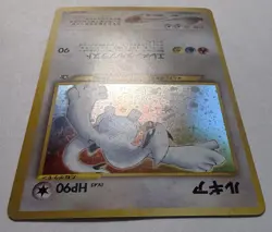 Lugia Pokemon Card Japanese No.249 Rare Neo Genesis Vintage Holo LP++ - Image 5