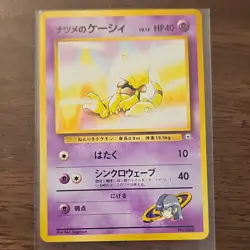 Pokemon TCG Lot Slowpoke Abra Psychic 5 Cards Japanese English Basic Pokemon - Image 5