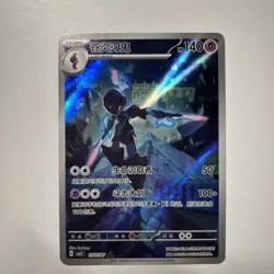 Pokemon Chinese Gem Pack Vol 3 CBB3C-15 07/07 Exclusive Ceruledge - Image 2
