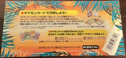 Opened POKEMON RAINBOW ISLAND, RIVER-SIDE, SOUTHERN ISLANDS TRADING CARDS 3 - Image 2
