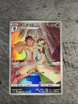 Pokemon Gardevoir CHR 072/068 S11a Incandescent Arcana Card Japanese - Image 1