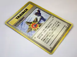 Misty's Tears Sabrina Gaze Banned Art Japanese Pokemon Trainer Cards Set 2 TCG - Image 4