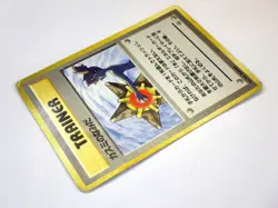 Misty's Tears Sabrina Gaze Banned Art Japanese Pokemon Trainer Cards Set 2 TCG - Image 5