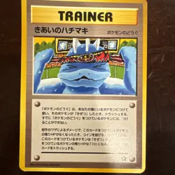 Pocket Monsters TCG Pokemon Trainer Card 1996 - Image 1
