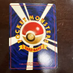 Pocket Monsters TCG Pokemon Trainer Card 1996 - Image 2