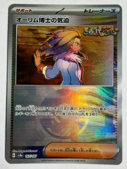 Pokemon TCG SV8A Terastal Festival 167/187 Sada's Vitality Poke Ball Holo - Image 1