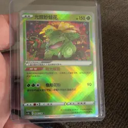 Pokemon S-Chinese Radiant Venusaur 004/128 cs5b Chinese Exclusive NM US SELLER - Image 1
