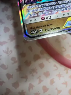 Garchomp & Giratina GX Tag Team RR - Pokemon S-Chinese Sun & Moon CSM2bC-112/150 - Image 2