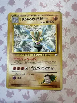 Pokemon TCG Giovanni's Machamp No.068 Gym Challenge Japanese Holo Rare HP - Image 1