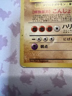 Pokemon TCG Giovanni's Machamp No.068 Gym Challenge Japanese Holo Rare HP - Image 2