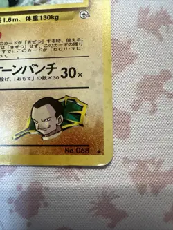 Pokemon TCG Giovanni's Machamp No.068 Gym Challenge Japanese Holo Rare HP - Image 3