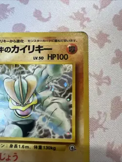 Pokemon TCG Giovanni's Machamp No.068 Gym Challenge Japanese Holo Rare HP - Image 4