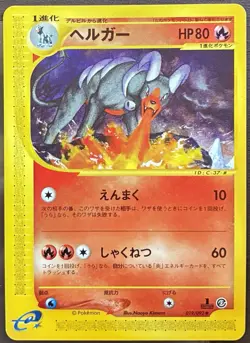 NM/M Houndoom Pokemon Japanese 019/092 E reader Series Town On No Map 1st tcg - Image 1