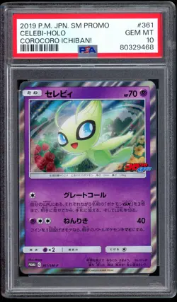 PSA 10 Celebi 361/SM-P Holo CoroCoro Promo Pokemon Japanese Graded 2019 Rare - Image 1