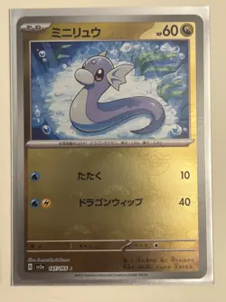 Dratini (Reverse Holo) C 147/165 SV2a Pokemon Card 151 - Pokemon Card Japanese - Image 1