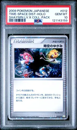 Pokemon Card Japanese Holo Time-Space Distortion 012/012 PSA 10 GEM MINT - Image 3