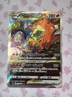Pokemon Charizard VSTAR SAR 212/172 S12a Holo Card Japanese TCG Universe NM - Image 1