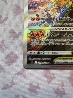 Pokemon Charizard VSTAR SAR 212/172 S12a Holo Card Japanese TCG Universe NM - Image 2