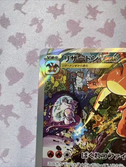Pokemon Charizard VSTAR SAR 212/172 S12a Holo Card Japanese TCG Universe NM - Image 5