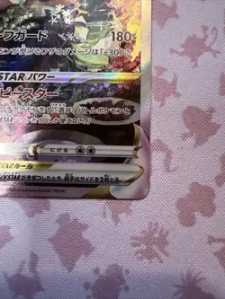 Leafeon VSTAR - SAR s12a VSTAR Universe 210/172 Special Art Rare Pokemon Card NM - Image 2