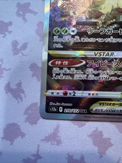 Leafeon VSTAR - SAR s12a VSTAR Universe 210/172 Special Art Rare Pokemon Card NM - Image 3