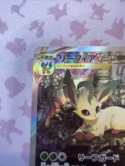 Leafeon VSTAR - SAR s12a VSTAR Universe 210/172 Special Art Rare Pokemon Card NM - Image 4