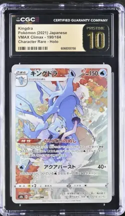Kingdra Pokemon (2021) VMAX Climax #190 Character Rare - Holo CGC PRISTINE 10 - Image 1