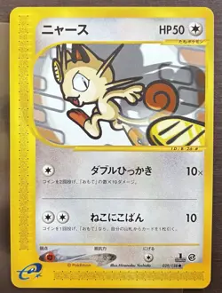 NM/M Pokemon Japanese Meowth Expedition 029/128 E Series TCG CARD HTF CONDITION - Image 1