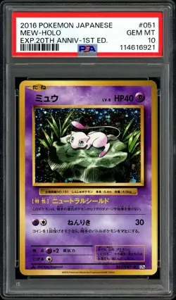 Pokemon PSA 10 Mew Holo 20th Anniversary CP6 051/087 1st Edition SWIRL Japanese - Image 3