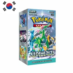 Pokemon Cyber Judge Booster Box (Korean) - Image 1