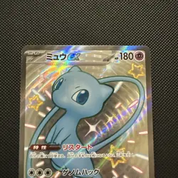 Pokemon Card Mew ex SSR 327/190 sv4a Shiny Treasure Japanese - Image 3