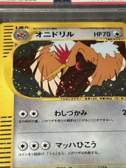 2001 PSA 10 Gem Mint 1ED Fearow Holo Expedition E1 Japanese Pokemon Card 124 - Image 4