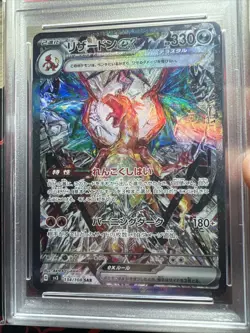 Charizard ex SAR 134 Ruler of the Black Flame Pokemon Card Japanese PSA 9 CLEAN - Image 2