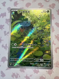 Bulbasaur AR 166/165 sv2a Japanese Pokemon Card Pokemon Card 151 - NM - Image 1