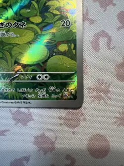 Bulbasaur AR 166/165 sv2a Japanese Pokemon Card Pokemon Card 151 - NM - Image 2
