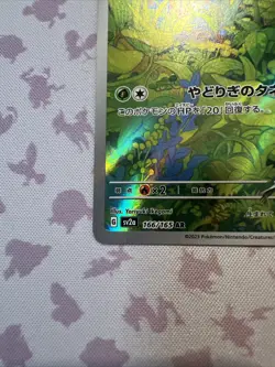 Bulbasaur AR 166/165 sv2a Japanese Pokemon Card Pokemon Card 151 - NM - Image 3