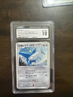 Alto Mare’s Latios Pokemon (2007) Japanese 10th Movie Commemoration Set CGC 10 - Image 1