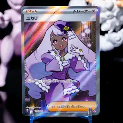 Pokemon TCG Jacinthe 108/080 Nihil Zero Super Rare Holo Japanese | NM - Image 1