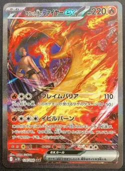 Rocket's Moltres ex SAR 124/098 Glory of Team Rocket Japanese Pokemon 2025 - Image 1