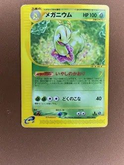 Pokemon Meganium e-Reader Expedition 1st Edition Rare 070/128 Japanese - Image 1