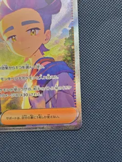 Pokemon TCG Kieran 230/187 SAR Terastal Festival Japanese Sv8a NM+ - Image 2