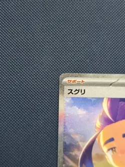 Pokemon TCG Kieran 230/187 SAR Terastal Festival Japanese Sv8a NM+ - Image 4