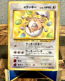 _____'S CHANSEY | Pokemon Challenge from the Darkness | Japanese Rare | MINT - Image 1