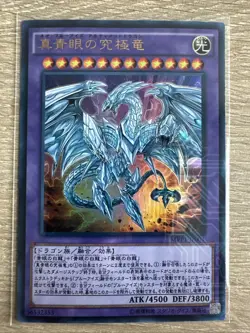 Yu-Gi-Oh TCG Neo Blue-Eyes Ultimate Dragon MVP1-JP001 KC Parallel Ultra Holo - Image 1