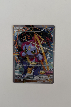 Hoopa 155/XY-P Movie Promo Japanese Pokemon Card 0262 - Image 1