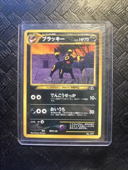 Pokemon Card Card Nachtara Umbreon Neo Discovery File Promo Wotc Japanese Exc- - Image 1