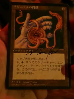 nevinyrral's disk Mtg Japanese Signed By Artist - Image 1