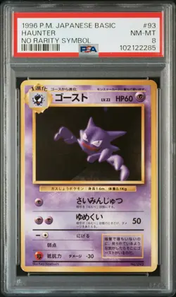 Haunter No Rarity Symbol Base Set Pokemon Japanese PSA 8 - Image 1