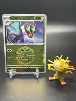 Noivern (Friend Ball Foil) 131/193 M2a MEGA Dream ex - Pokemon Card Japanese - Image 1
